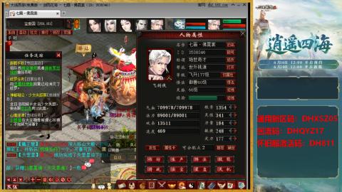 新区激活码：DHXSZ05