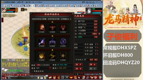 新服<剑荡八荒>新手码：DHXSPZ