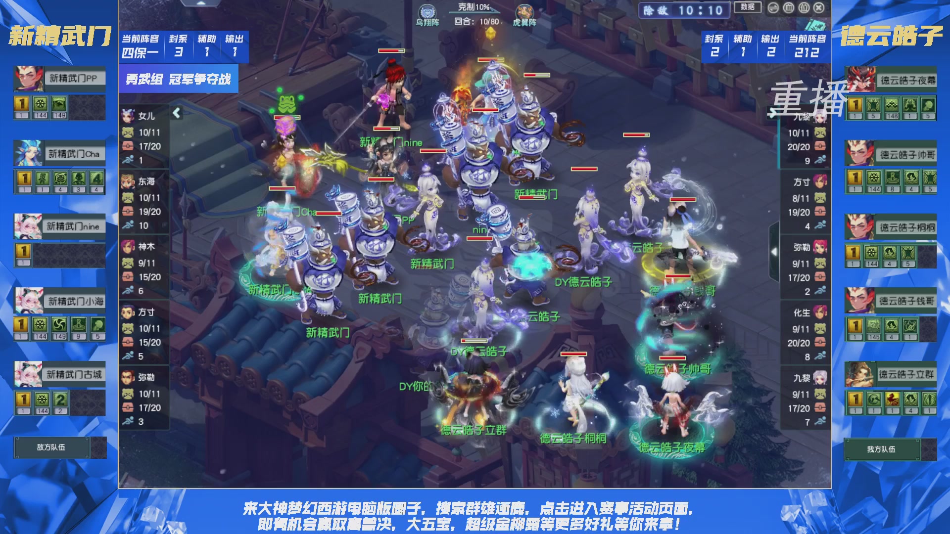 【重播】群雄逐鹿X9精英争霸赛-第一赛季决赛（福袋在大神直播间掉落）