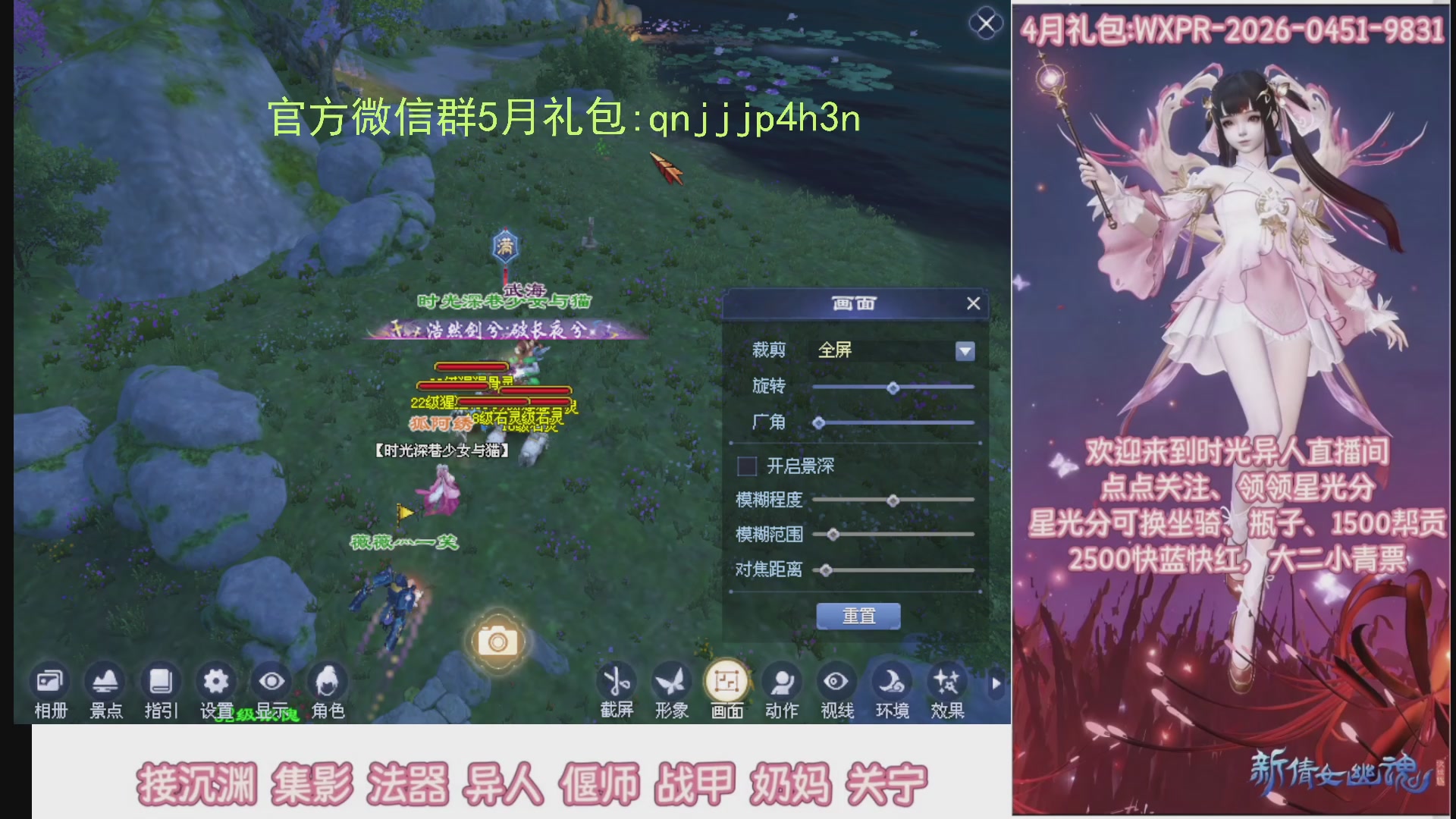 陌上花开打宝冲级