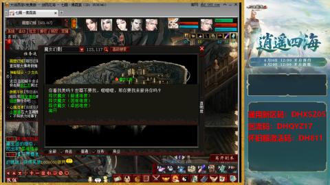 新区激活码：DHXSZ05