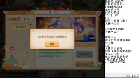 轻享服蜃境九转剑会天命之奕