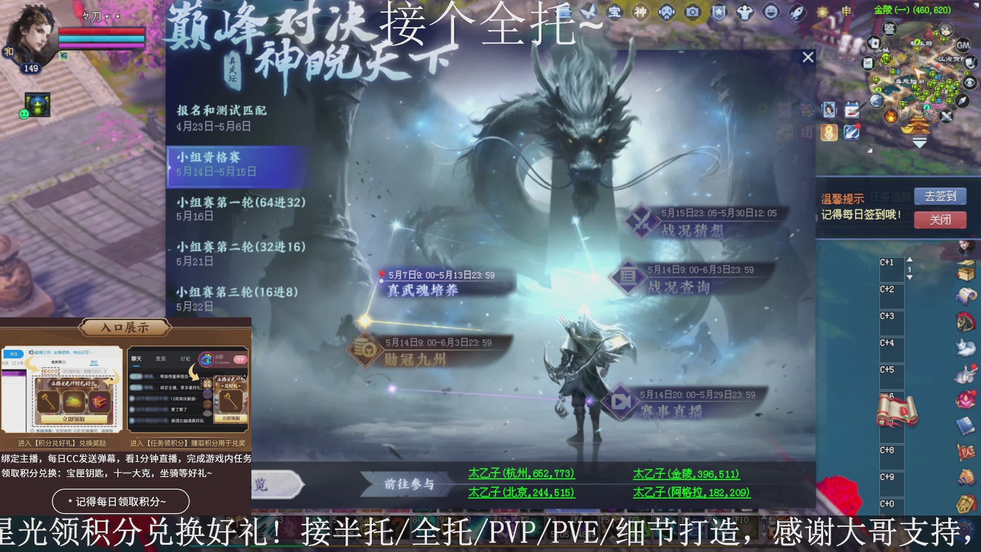 星光绑我，接全托！