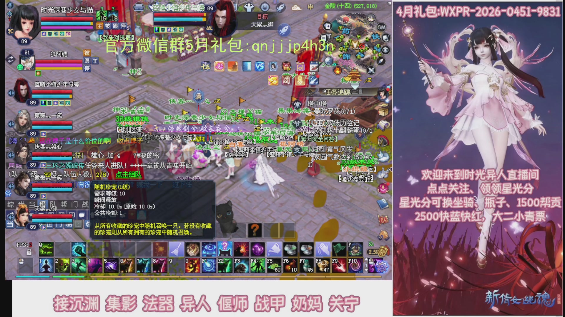 陌上花开打宝冲级