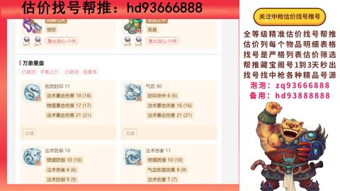第一估价找号帮推  物价把控师让你买卖无