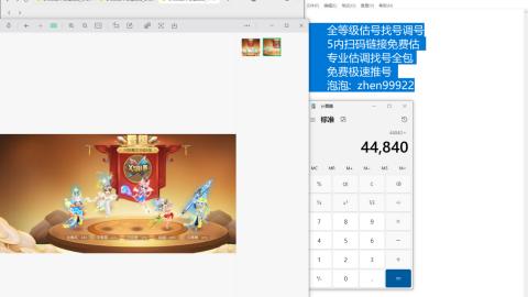 第一细节估价 找号 讲解分析列明细