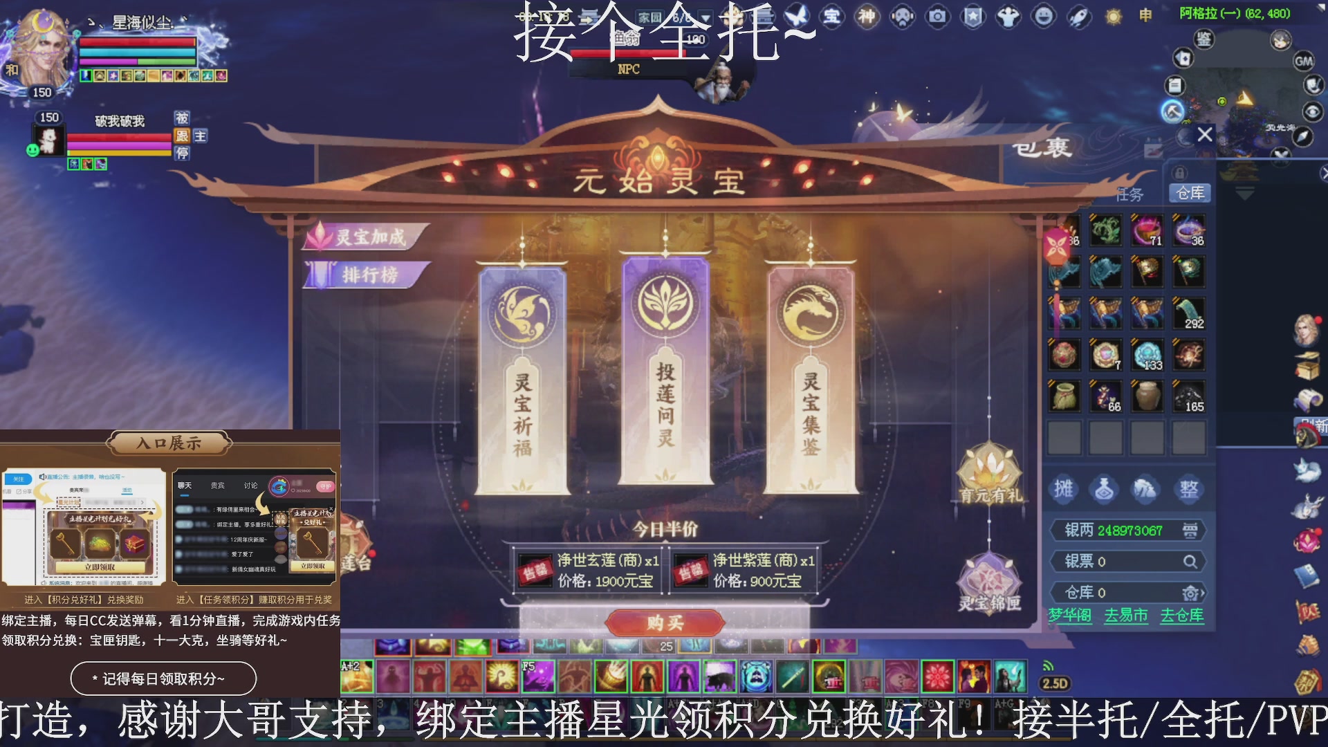 星光绑我，接全托！