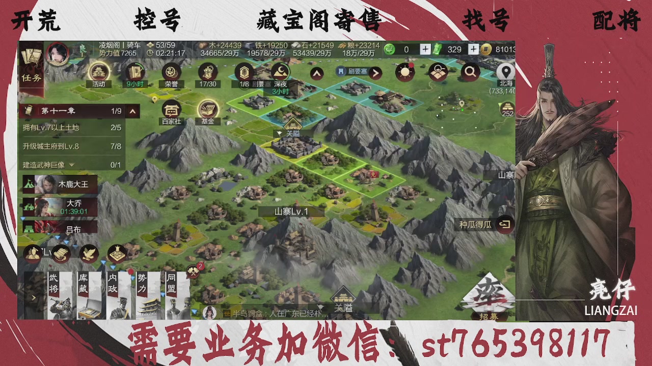 全网最低价，接开荒，夜控，找号，寄售