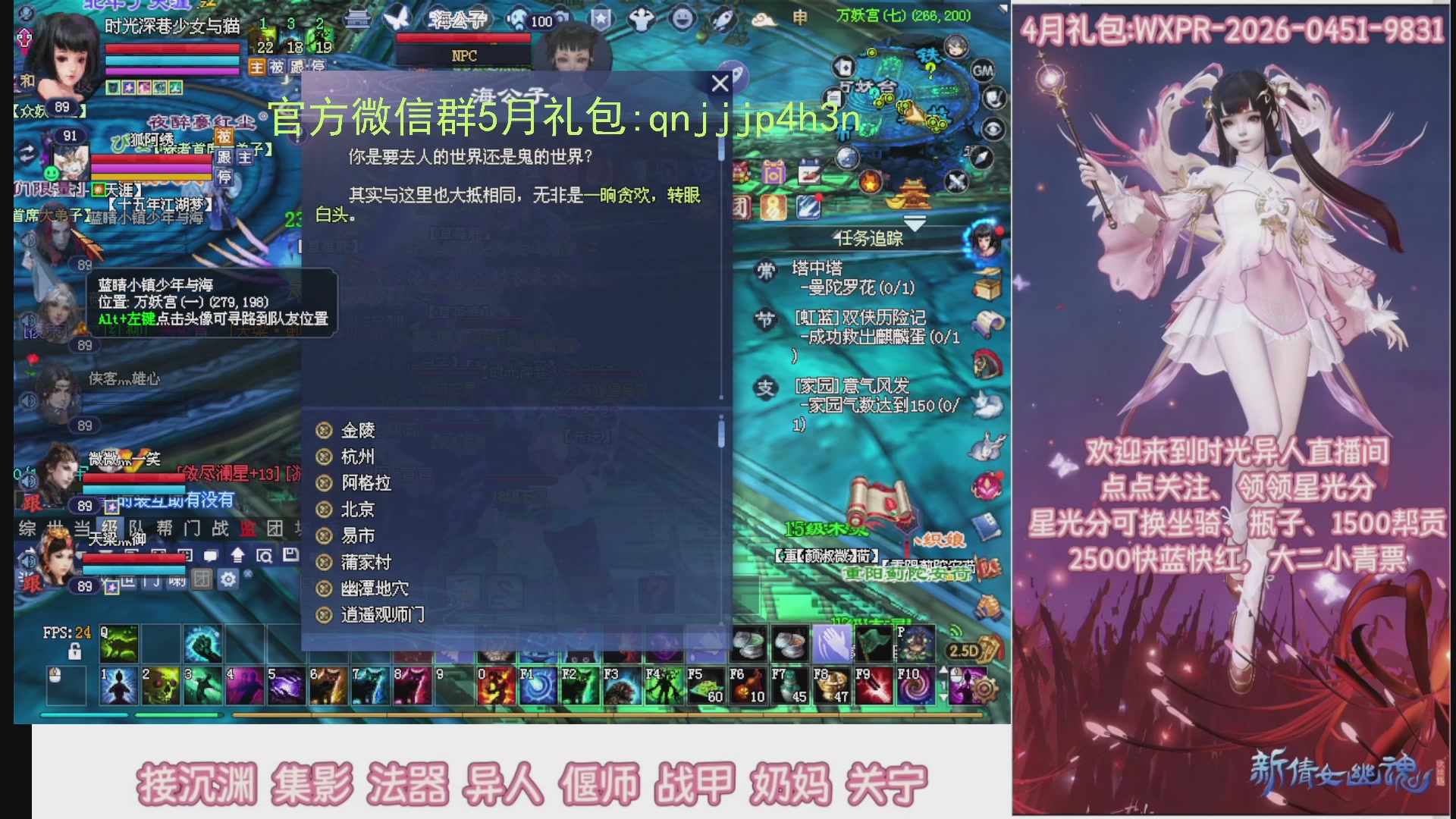 陌上花开打宝冲级
