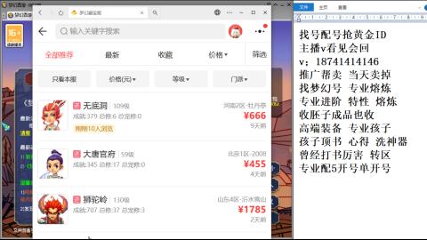 找号帮卖推广进阶抢黄金ID