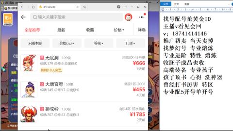 找号帮卖推广进阶抢黄金ID