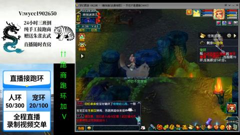 接跑商跑环