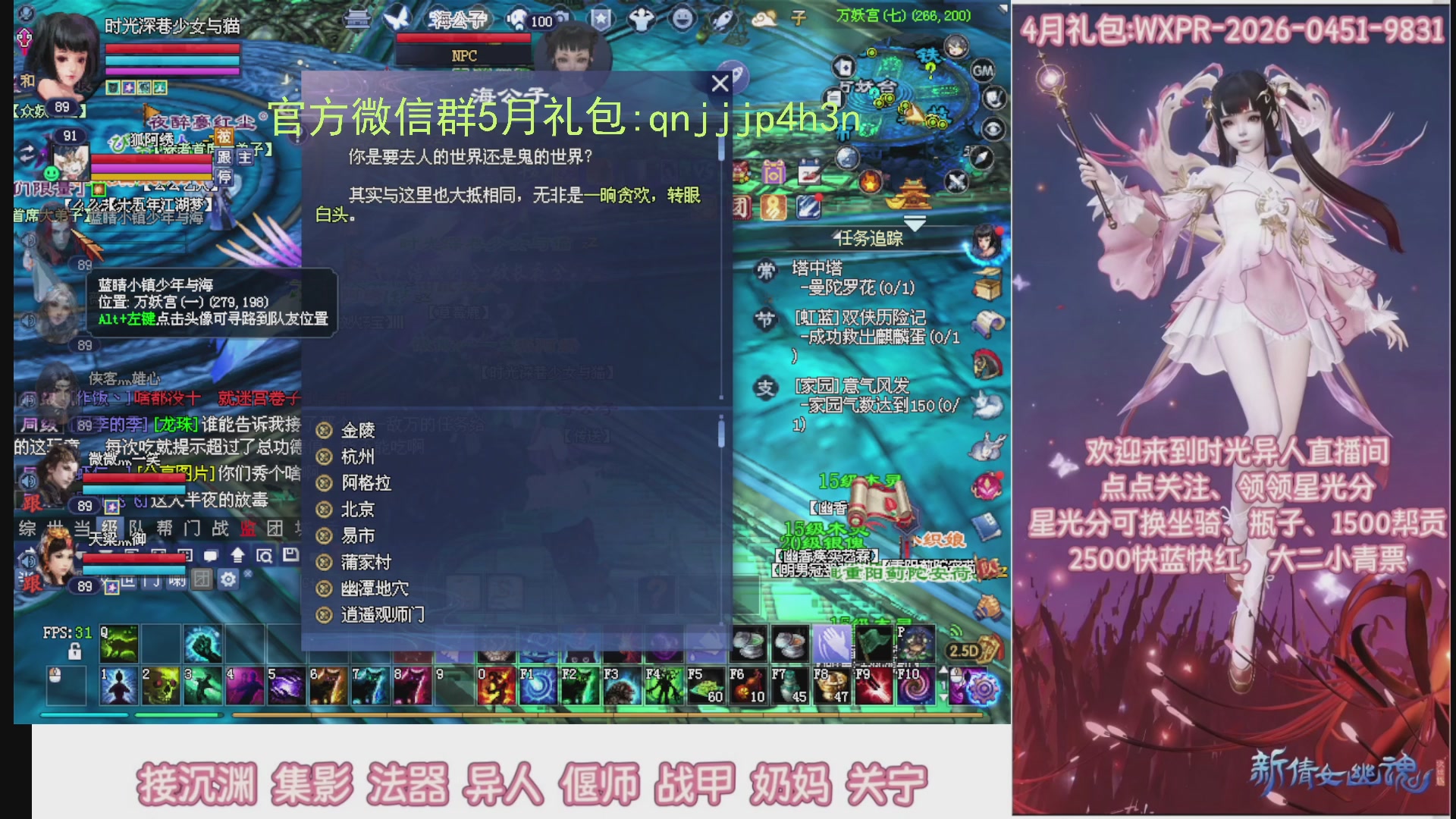 陌上花开打宝冲级