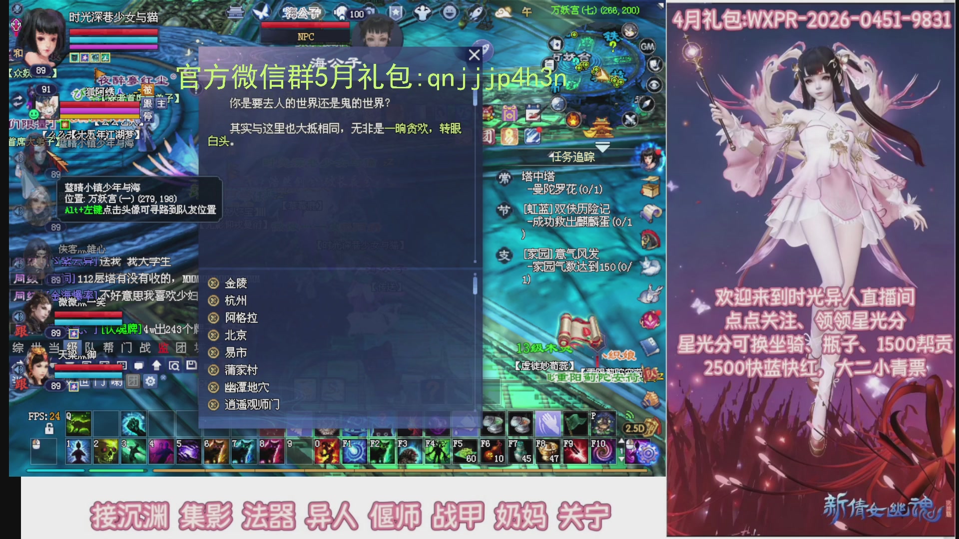 陌上花开打宝冲级