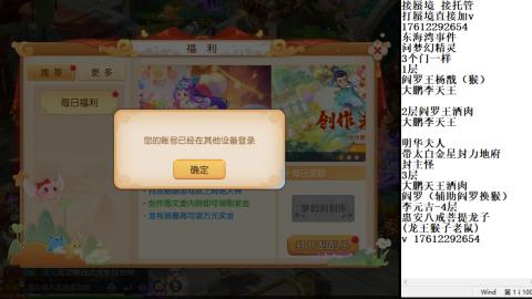轻享服蜃境九转剑会天命之奕