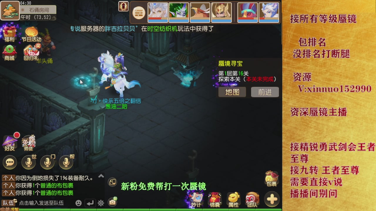 新粉蜃镜首次免费帮打  还不快来！！！