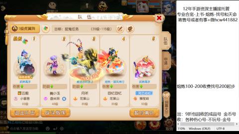 接熔练-估价找号-金银-练宠托管粽子月饼