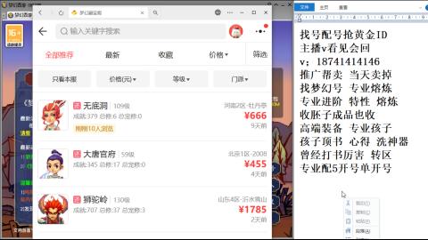找号帮卖推广进阶抢黄金ID