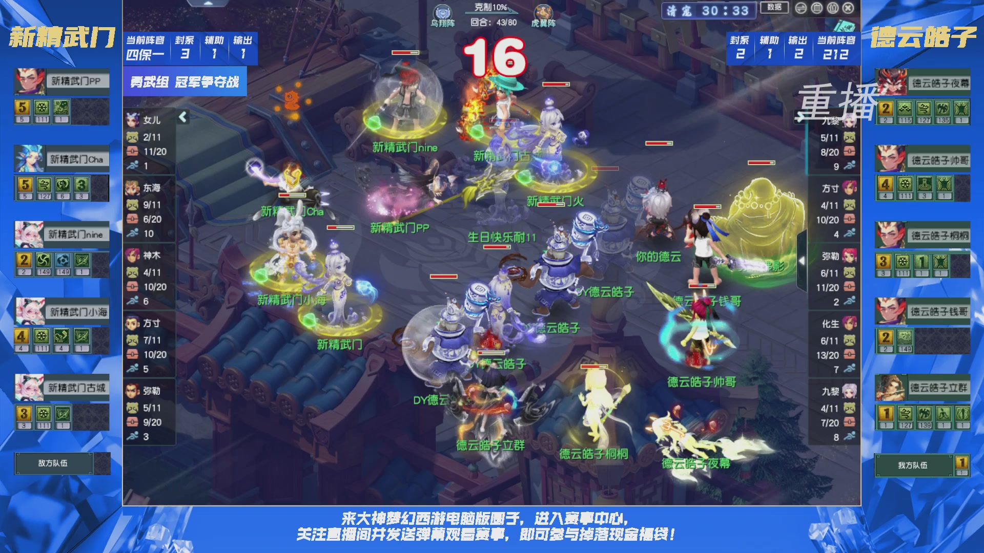 【重播】群雄逐鹿X9精英争霸赛-第一赛季决赛（福袋在大神直播间掉落）