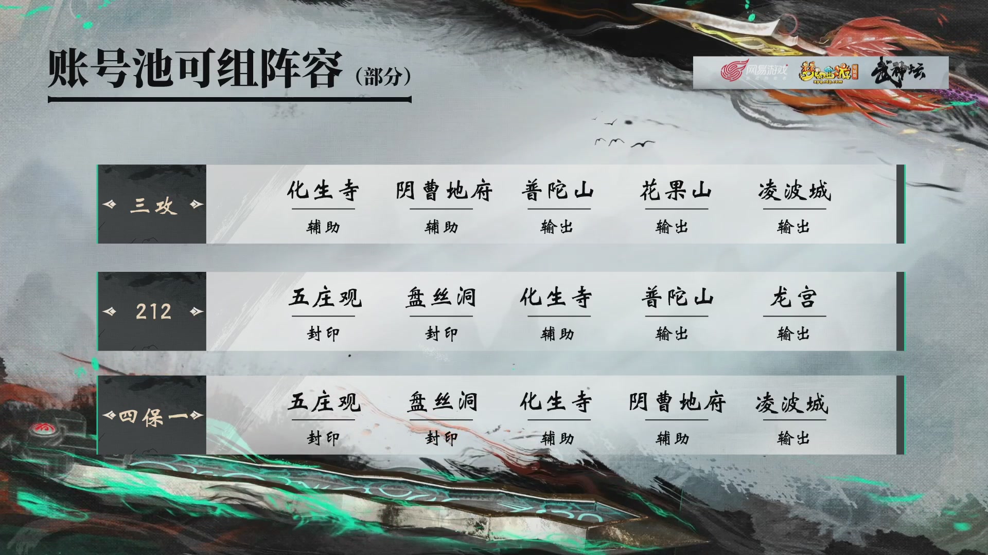 【重播】第237届武神坛-淘汰赛