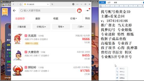 找号帮卖推广进阶抢黄金ID