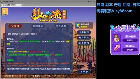全服接活动环日常