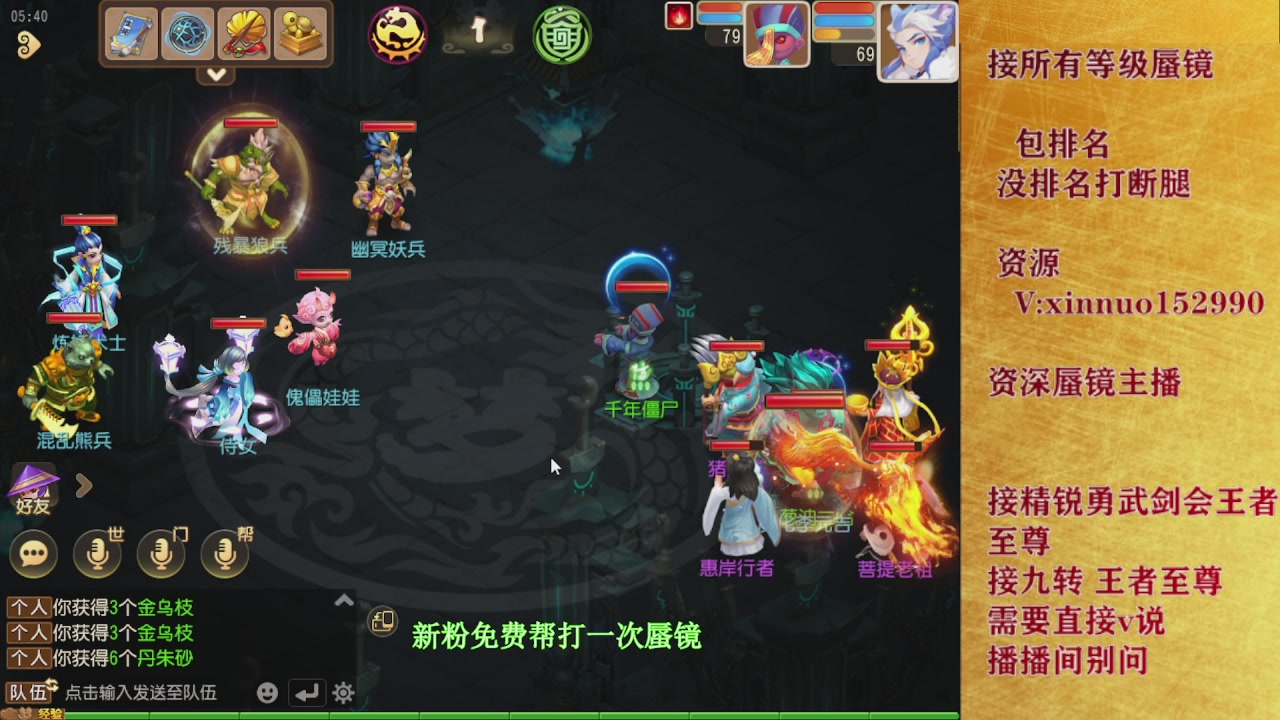 新粉蜃镜首次免费帮打  还不快来！！！