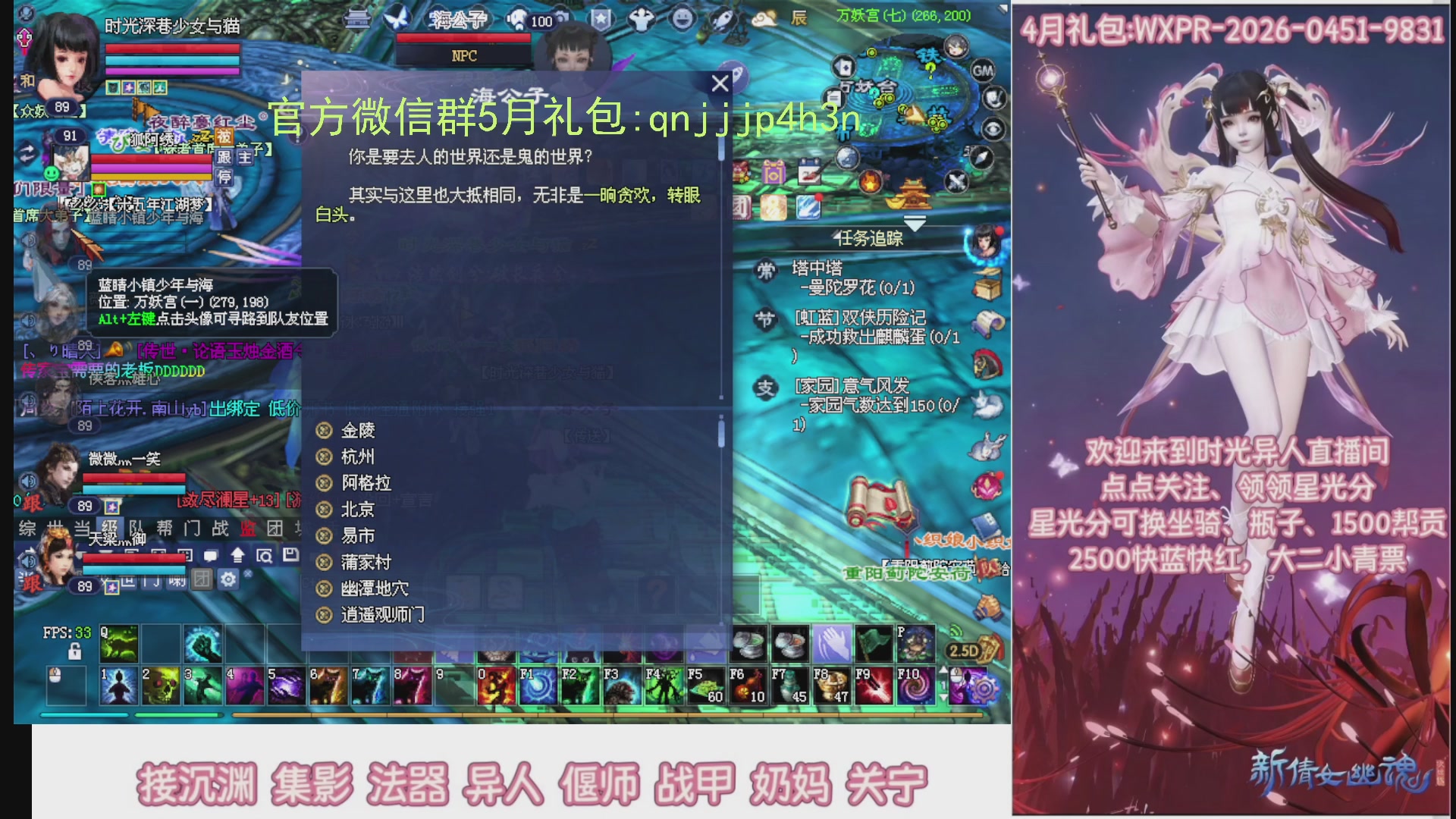 陌上花开打宝冲级