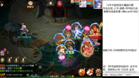 接熔练-估价找号-金银-练宠托管粽子月饼