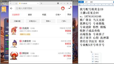 找号帮卖推广进阶抢黄金ID