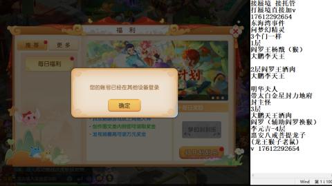 轻享服蜃境九转剑会天命之奕