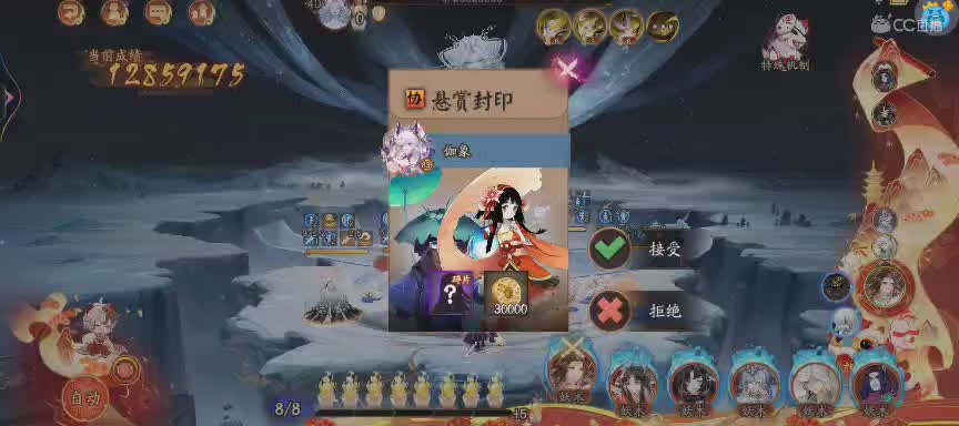 晴明扇投放点