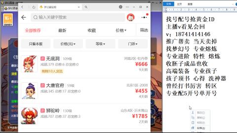 找号帮卖推广进阶抢黄金ID