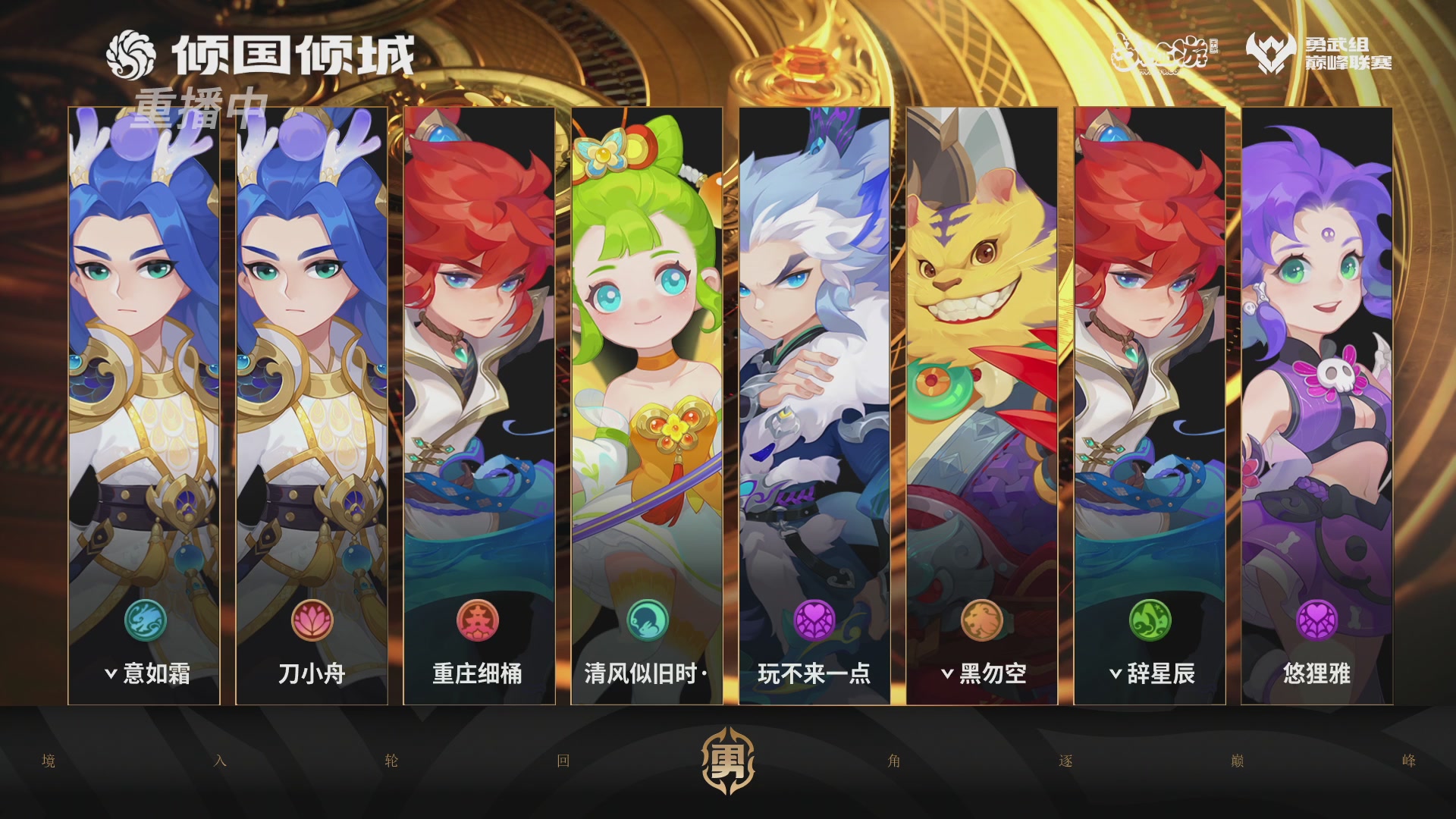 梦幻西游手游巅峰联赛S12常规赛