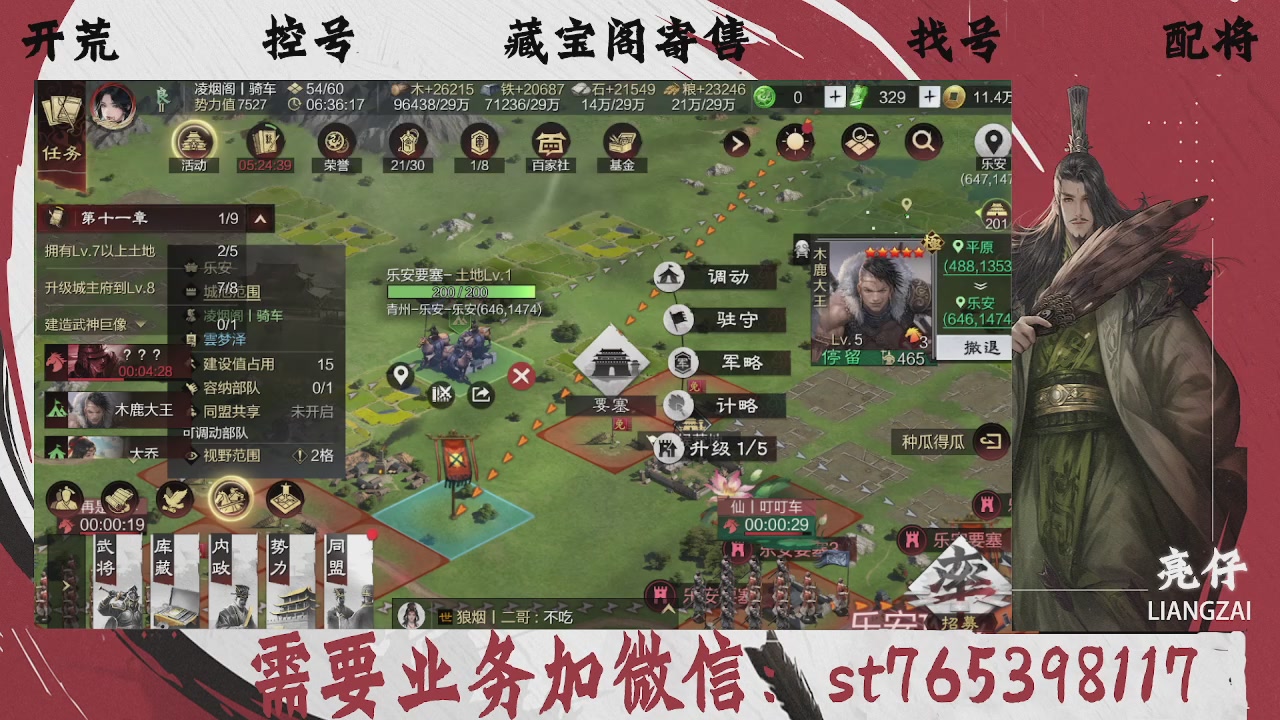 全网最低价，接开荒，夜控，找号，寄售