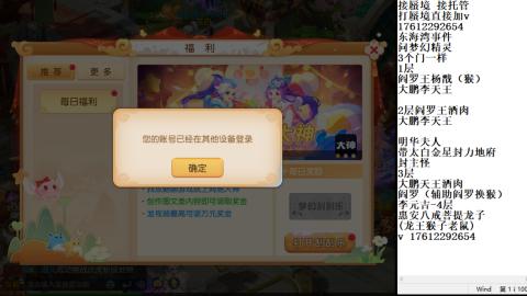 轻享服蜃境九转剑会天命之奕