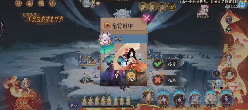晴明扇投放点
