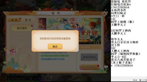 轻享服蜃境九转剑会天命之奕
