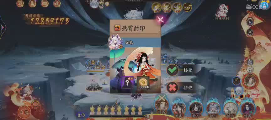 晴明扇投放点