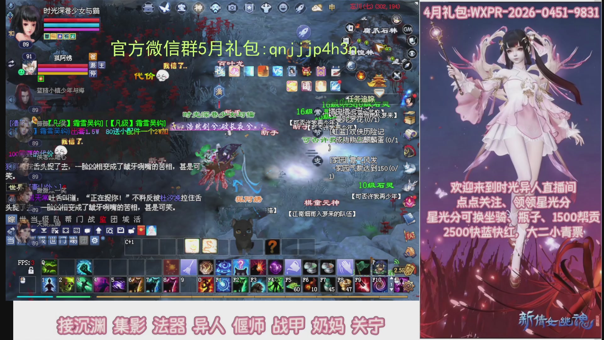 陌上花开打宝冲级