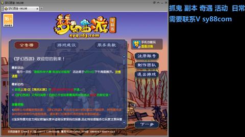 全服接活动环日常