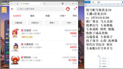 找号帮卖推广进阶抢黄金ID
