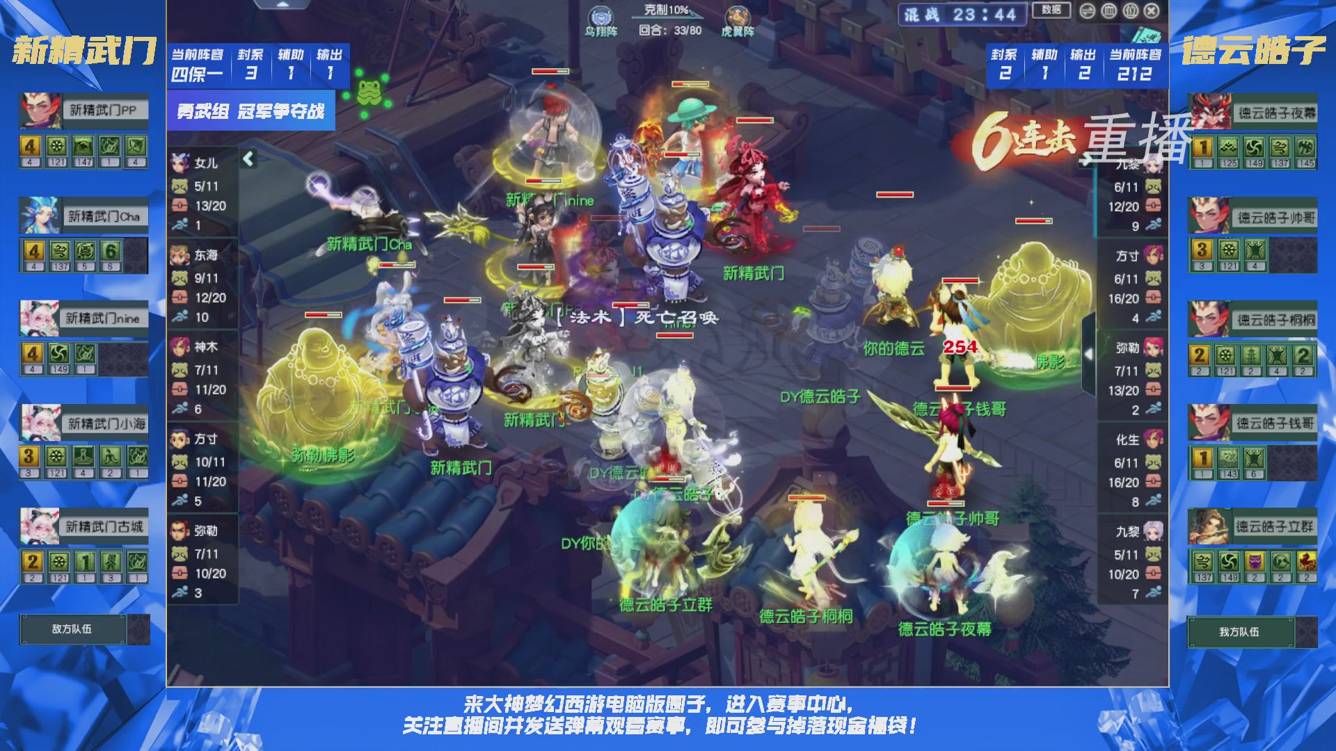 【重播】群雄逐鹿X9精英争霸赛-第一赛季决赛（福袋在大神直播间掉落）