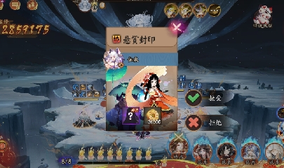 晴明扇投放点