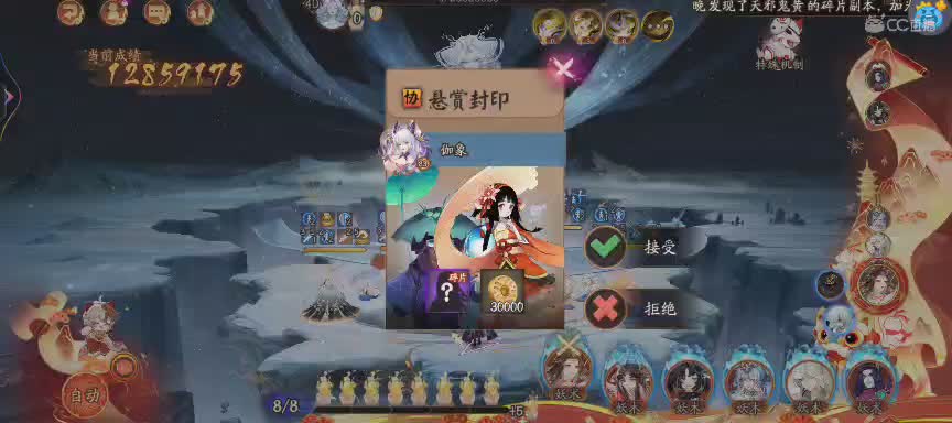 晴明扇投放点