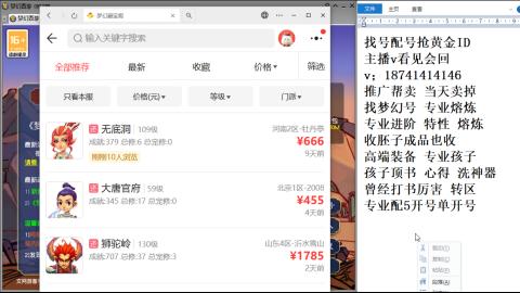 找号帮卖推广进阶抢黄金ID