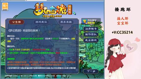 接跑环 人环 宝宝环 跑玉