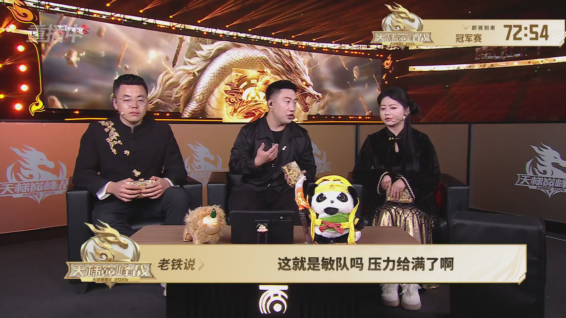 【重播】《大话西游2免费版》怀旧服天梯巅峰战年度总决赛 巅峰组决赛