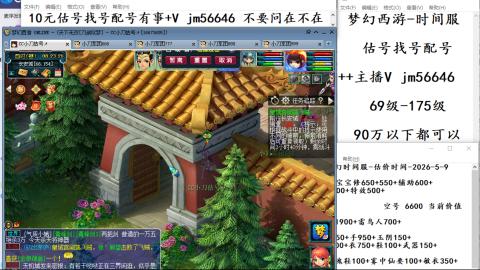 10元细节估号找号帮卖效率