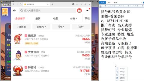 找号帮卖推广进阶抢黄金ID